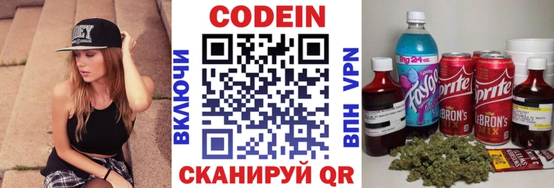 Кодеиновый сироп Lean напиток Lean (лин)  Красноуральск 