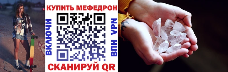 Меф mephedrone  купить наркотик  Красноуральск 